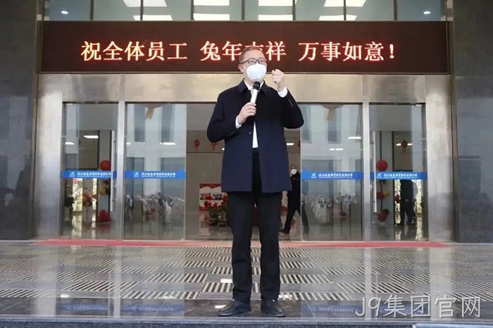 J9集团官网