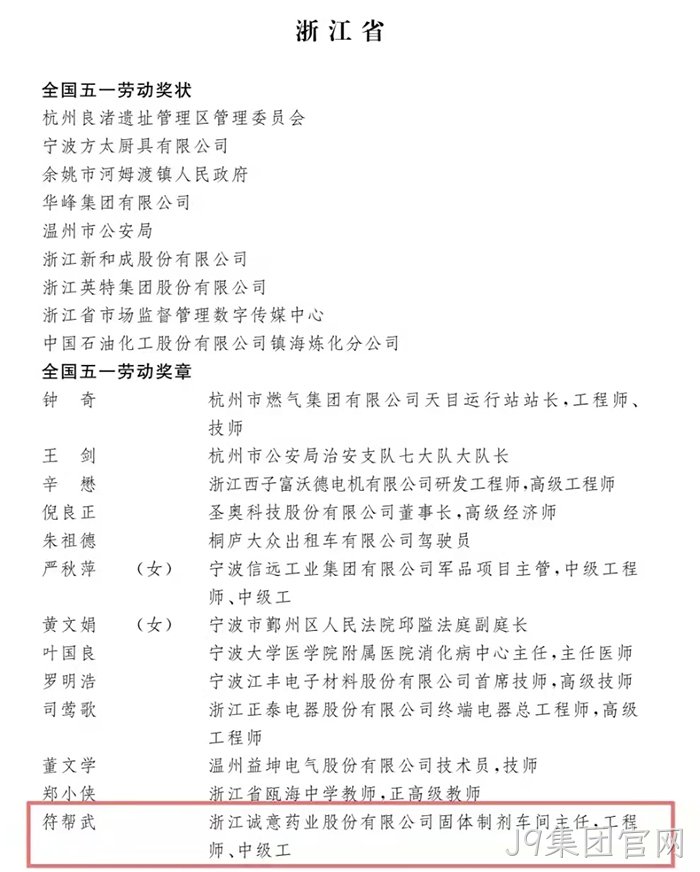 J9集团官网