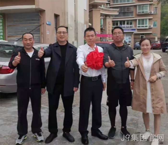 J9集团官网
