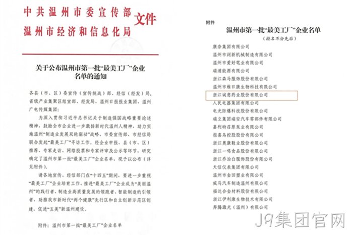 J9集团官网