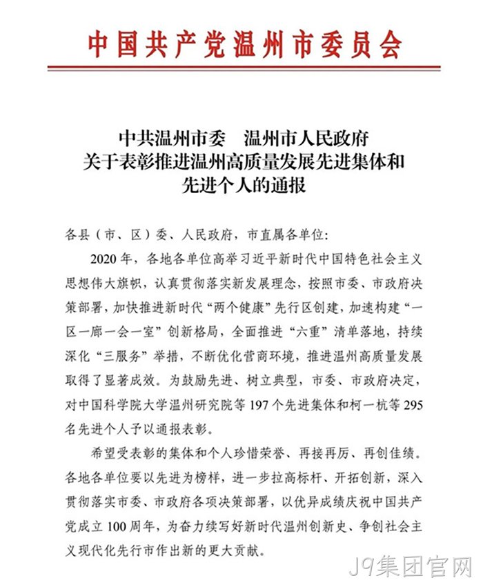 J9集团官网