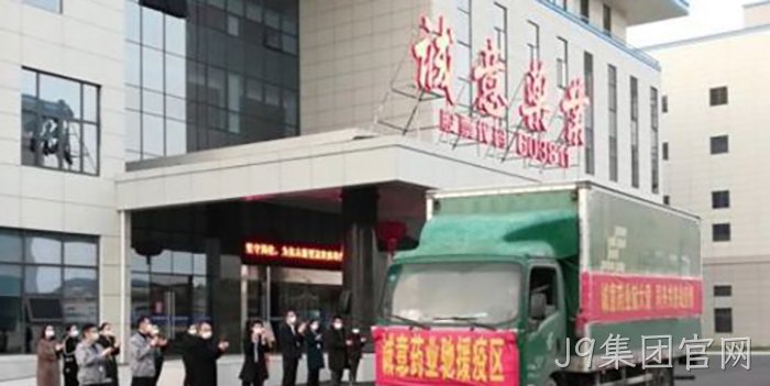 J9集团官网