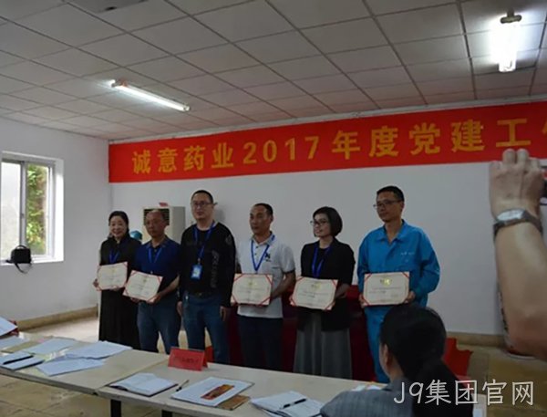 党建工作会议总结经验部署下阶段任务