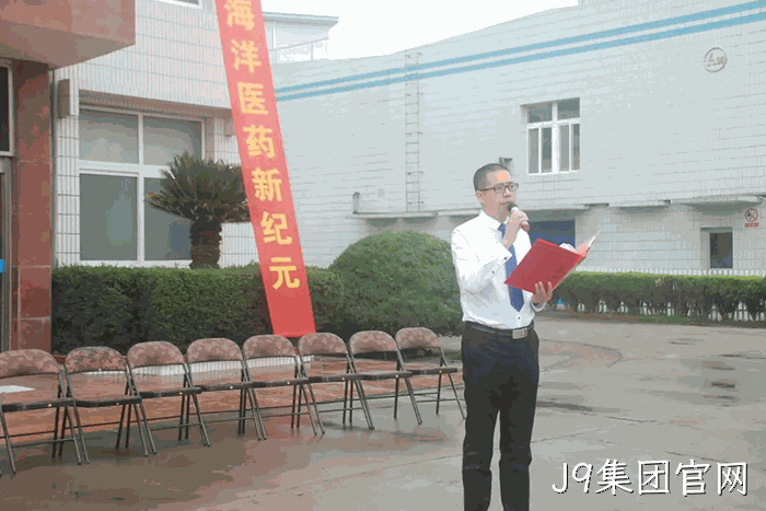 J9集团官网上市周年庆