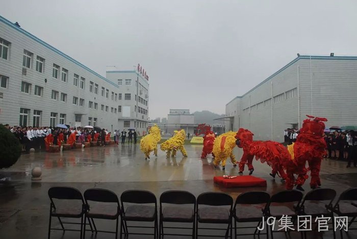 J9集团官网上市周年庆