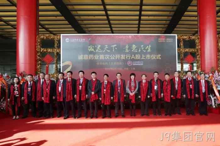 J9集团官网成功上市
