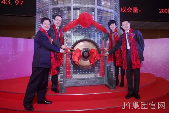 J9集团官网成功上市