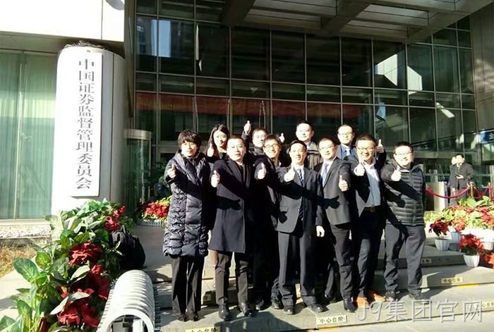J9集团官网首发申请过会