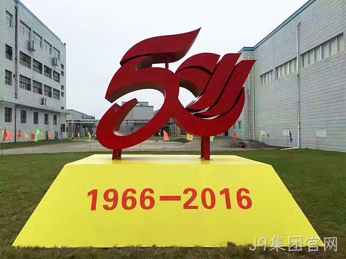 J9集团官网