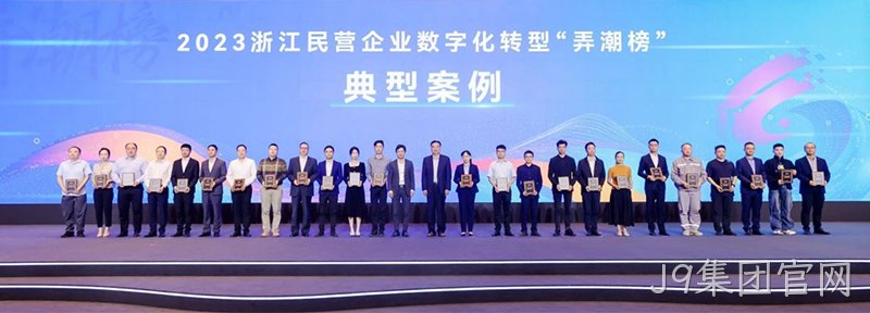 J9集团官网