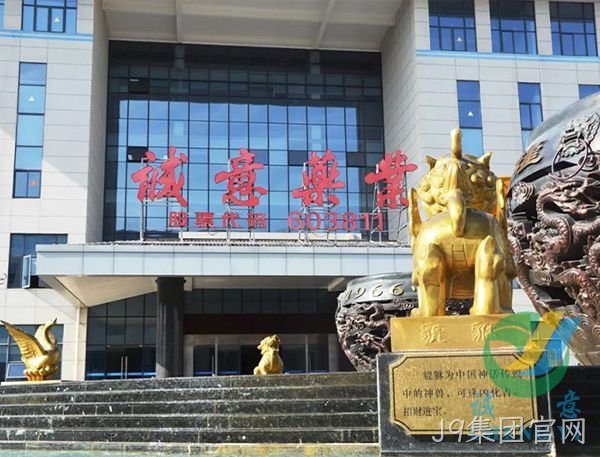 【“八八战略”20年 “浙”里民企精彩蝶变】J9集团官网：努力构建生命健康产业的“诚意版图”