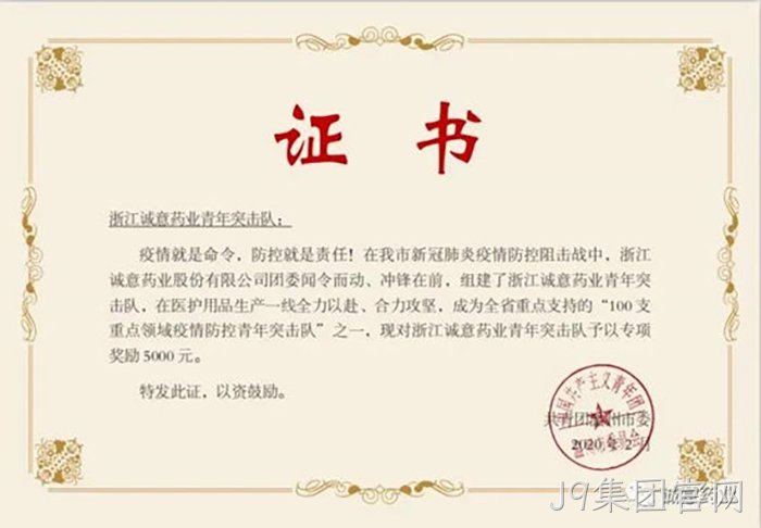 J9集团官网 J9集团官网