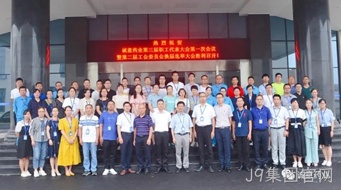 J9集团官网 J9集团官网