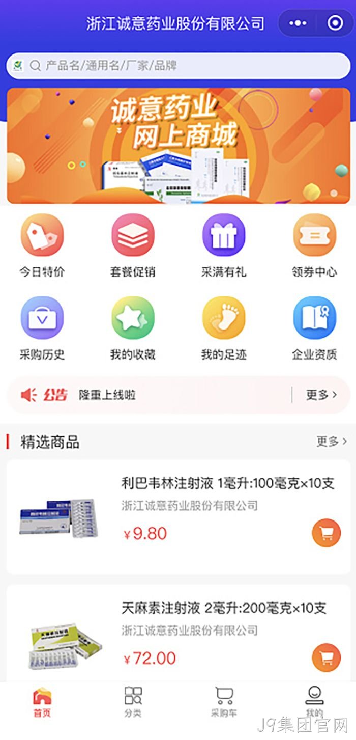 J9集团官网 J9集团官网