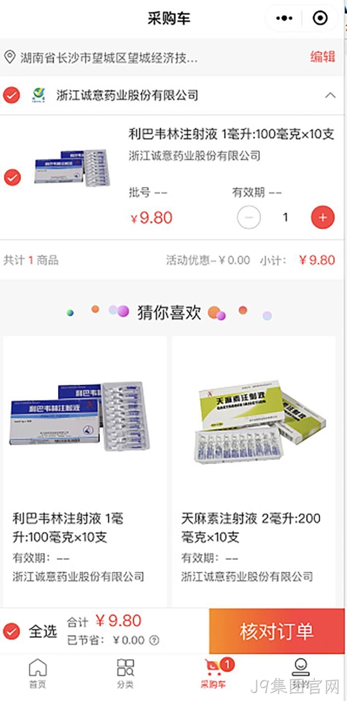 J9集团官网 J9集团官网