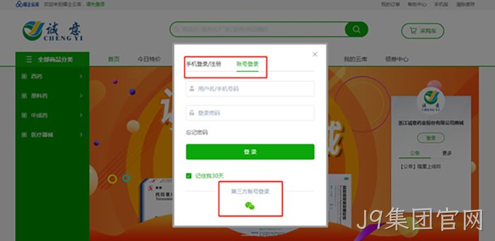 J9集团官网 J9集团官网