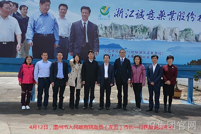 温州市姚高员市长一行视察J9集团官网 温州市姚高员市长一行视察J9集团官网