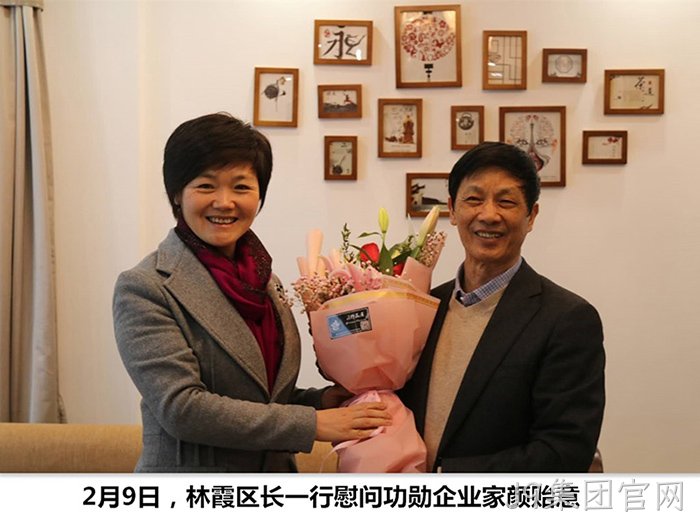 林霞区长一行慰问功勋企业家颜贻意 林霞区长一行慰问功勋企业家颜贻意