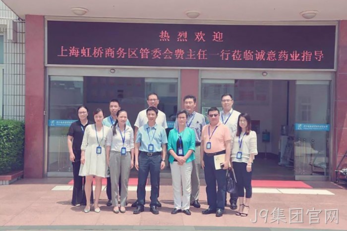 费小妹副主任一行来J9集团官网现场办公 费小妹副主任一行来J9集团官网现场办公