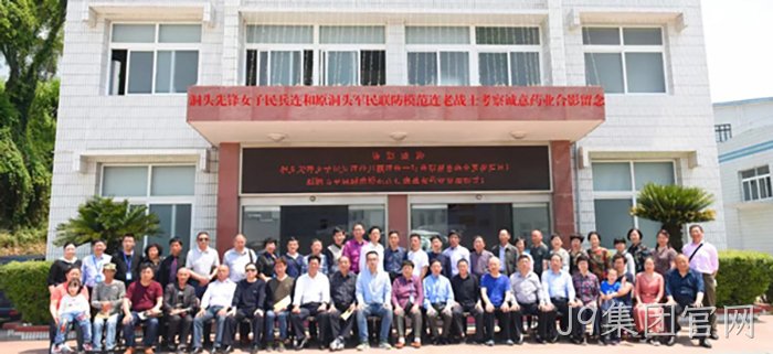 汪月霞率“六连”老战士来J9集团官网参观指导 汪月霞率“六连”老战士来J9集团官网参观指导
