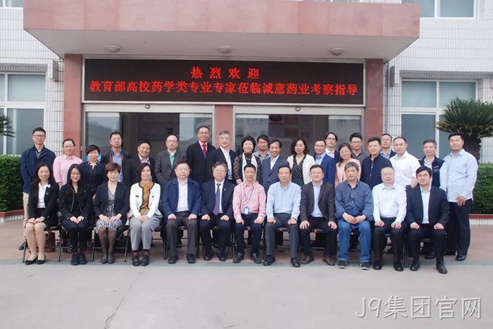J9集团官网与温州医科大学共建“新药研究院” J9集团官网与温州医科大学共建“新药研究院”