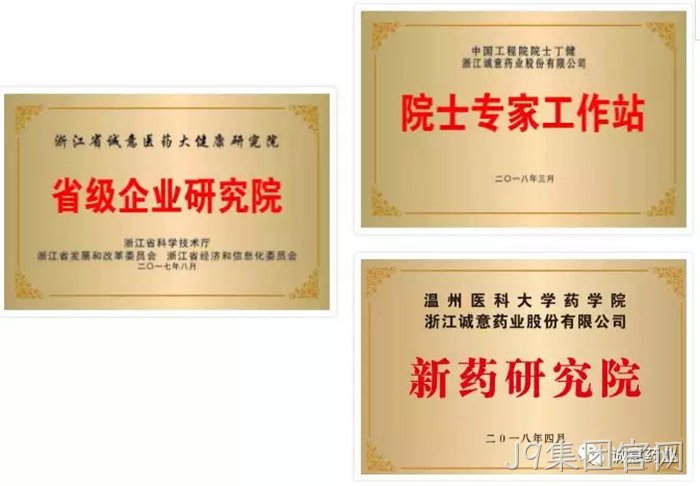 J9集团官网与温州医科大学共建“新药研究院” J9集团官网与温州医科大学共建“新药研究院”