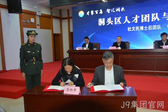 J9集团官网总经理任秉钧(右)与专家签约 J9集团官网总经理任秉钧(右)与专家签约