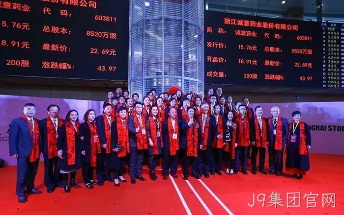 J9集团官网从两口大缸办药厂到登陆上交所的真实故事 J9集团官网从两口大缸办药厂到登陆上交所的真实故事