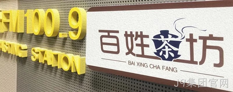 J9集团官网