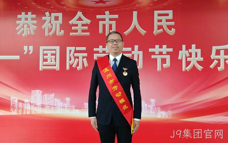 J9集团官网